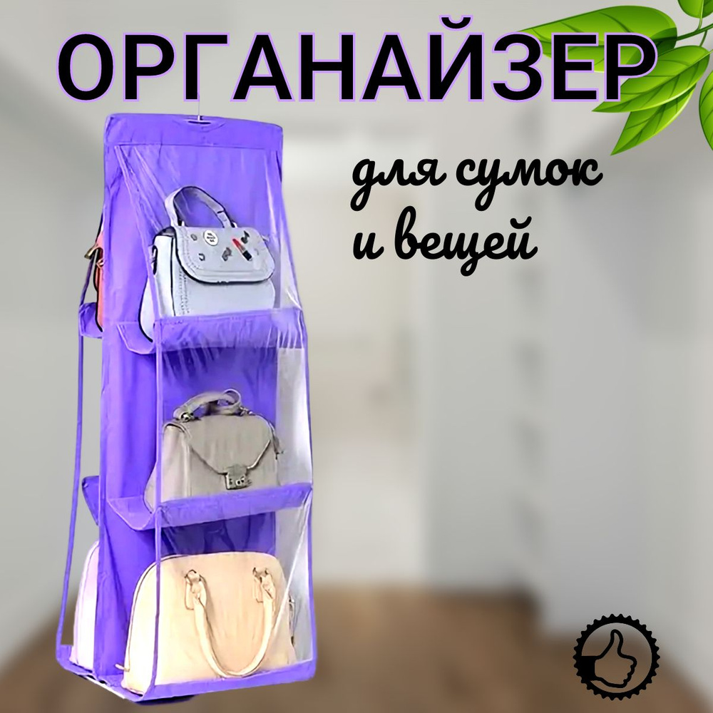 Органайзер для вещей 83х35х15 см.  #1