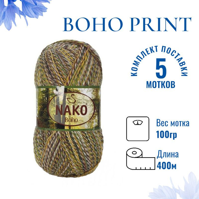 Пряжа для вязания Boho Print Nako Бохо Принт Нако 87719 зелёный/хаки/коричневый / 5 штук75% шерсть, 25% #1