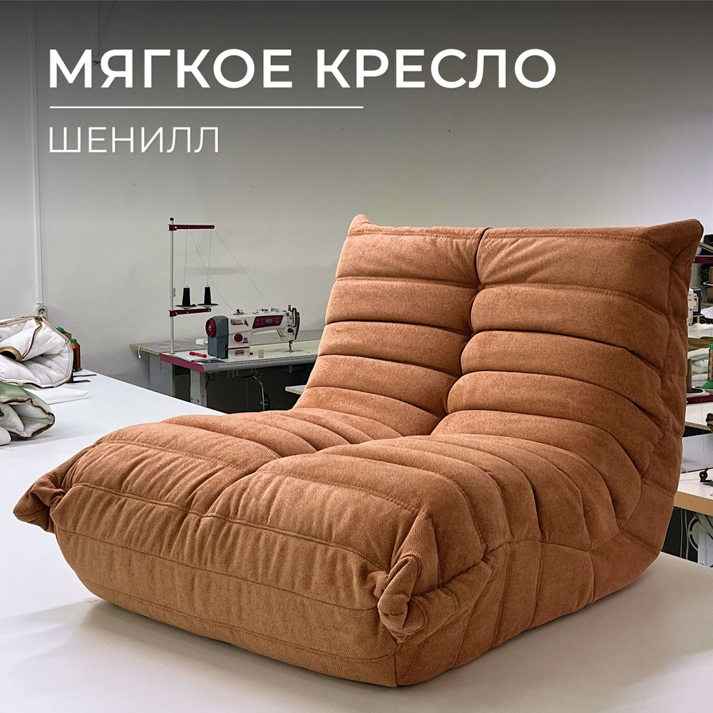 Onesta design factory Кресло-мешок Диван, Шенилл, Размер XXXL,оранжевый, прозрачный  #1