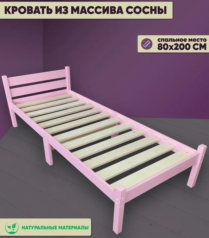 Односпальная кровать, Односпальная кровать из сосны, 80х200 см  #1