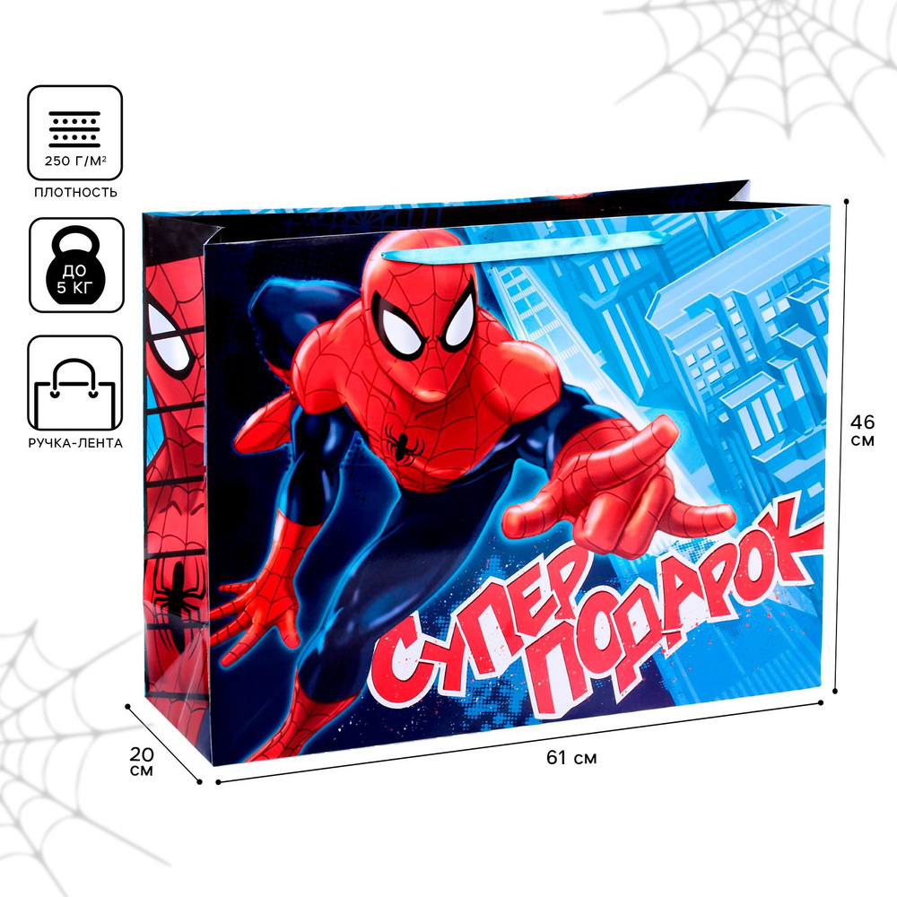 Подарочный пакет MARVEL Человек-паук "Супер подарок", ламинированный, размер 61 х 46 х 20 см  #1
