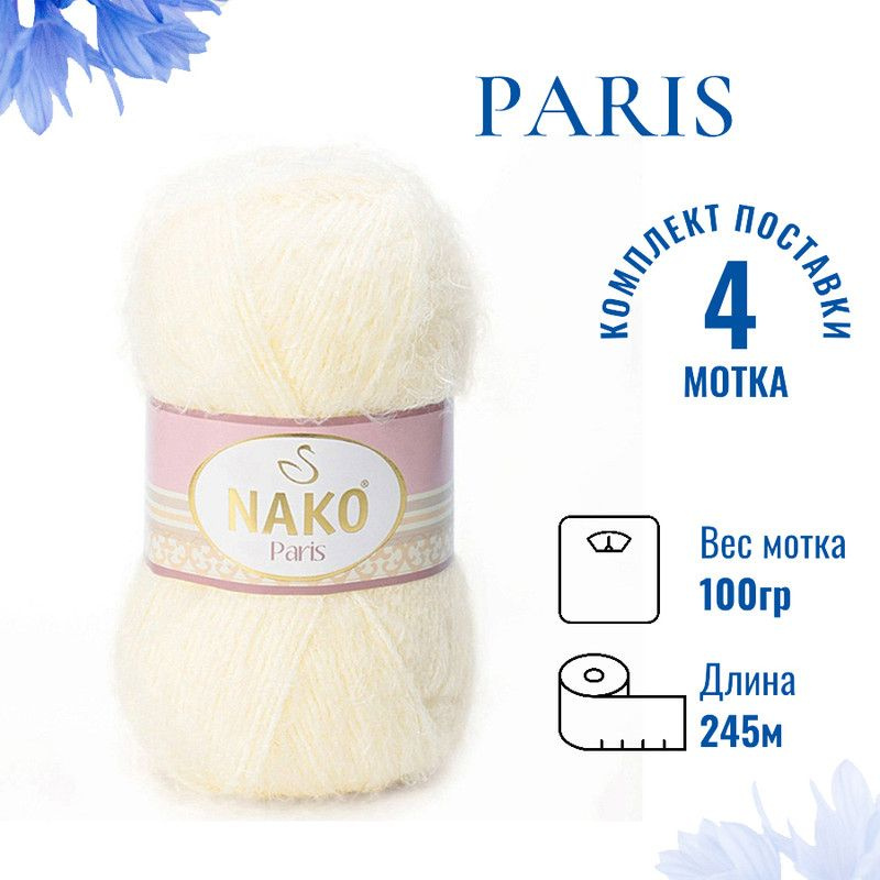 Пряжа для вязания Paris Nako/ Париж Нако 2098 кремовый /4 штуки (60% полиамид, 40% акрил, 100гр/245м) #1