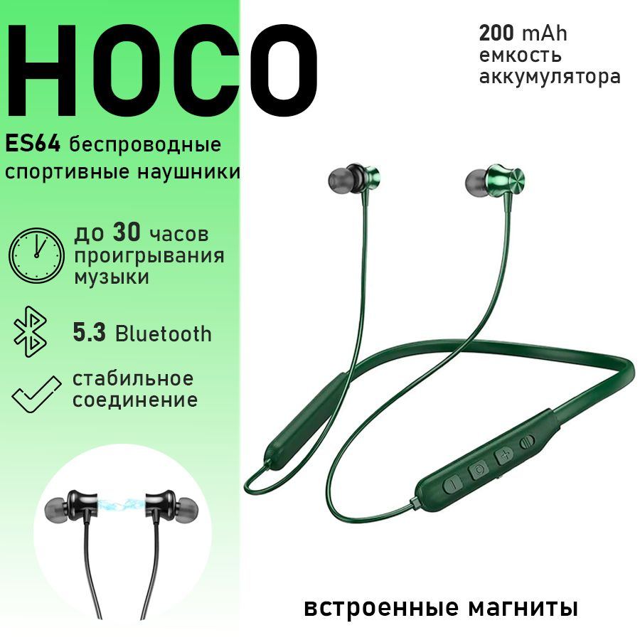 Наушники беспроводные Hoco ES64 Sport Wireless Earphones Green / гарнитура спортивная / тёмно-зелёный #1