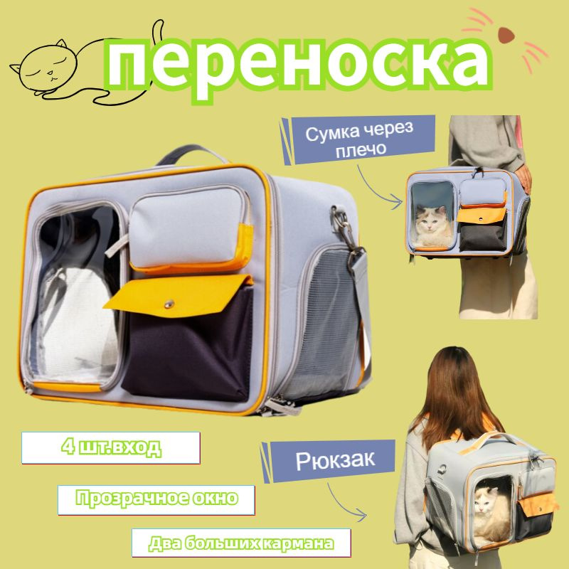 Рюкзак переноска для котов,иллюминатор,кошек и собак мелких пород до 10 кг,43x27x30cm  #1