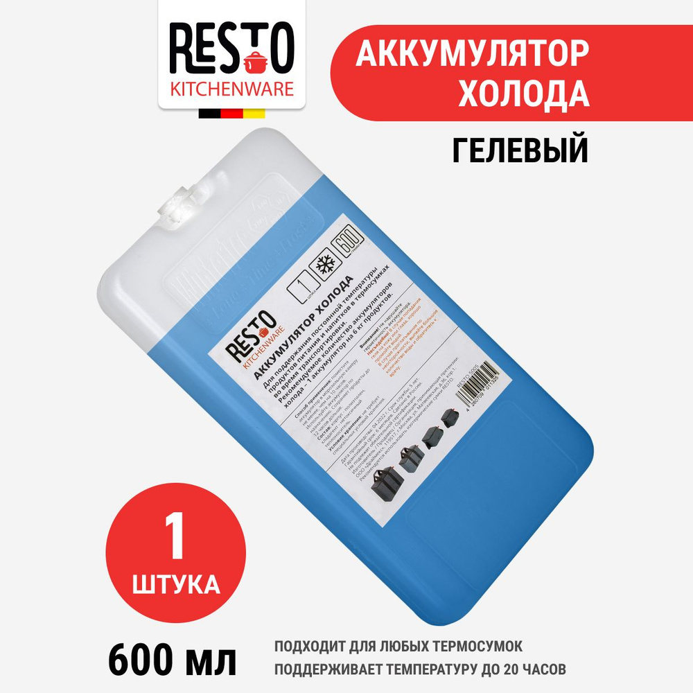 Аккумулятор холода RESTO 5005 (600 гр), 1 шт #1