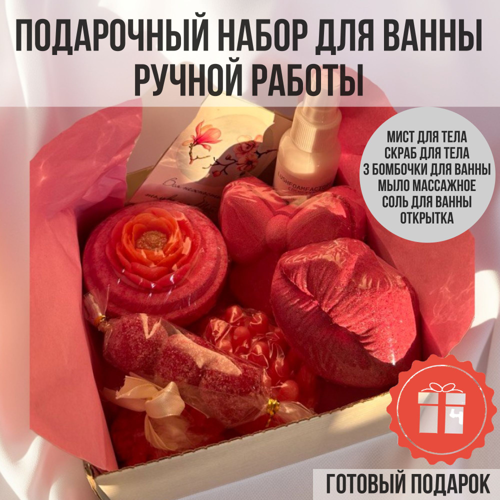 LUSH FOAM FACTORY Набор подарочный с бомбочками для ванны #1