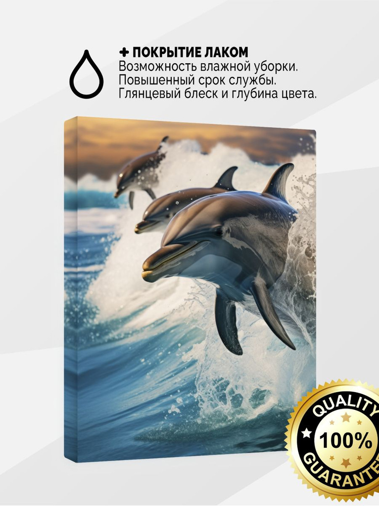 Картина на холсте 40x60 Дельфины с покрытием лаком #1