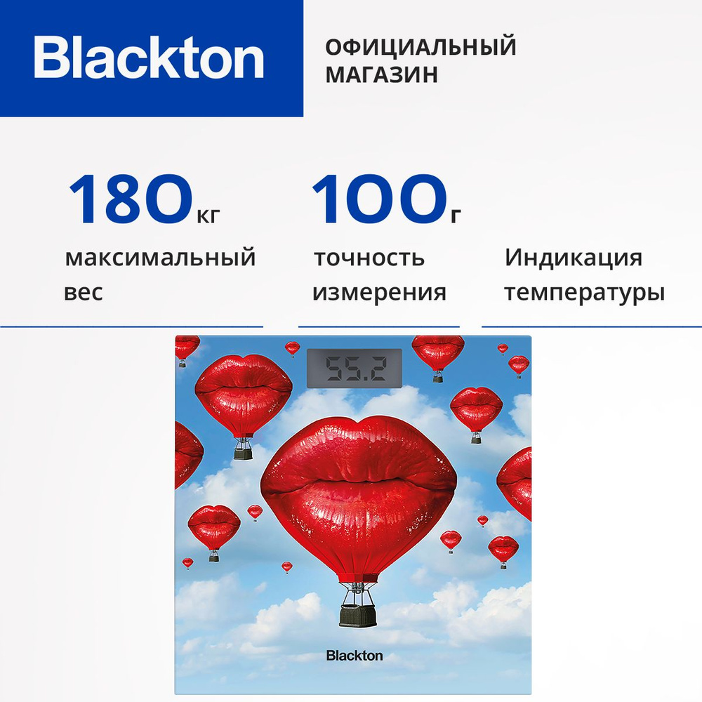 Весы напольные Blackton BS1012 Lips #1