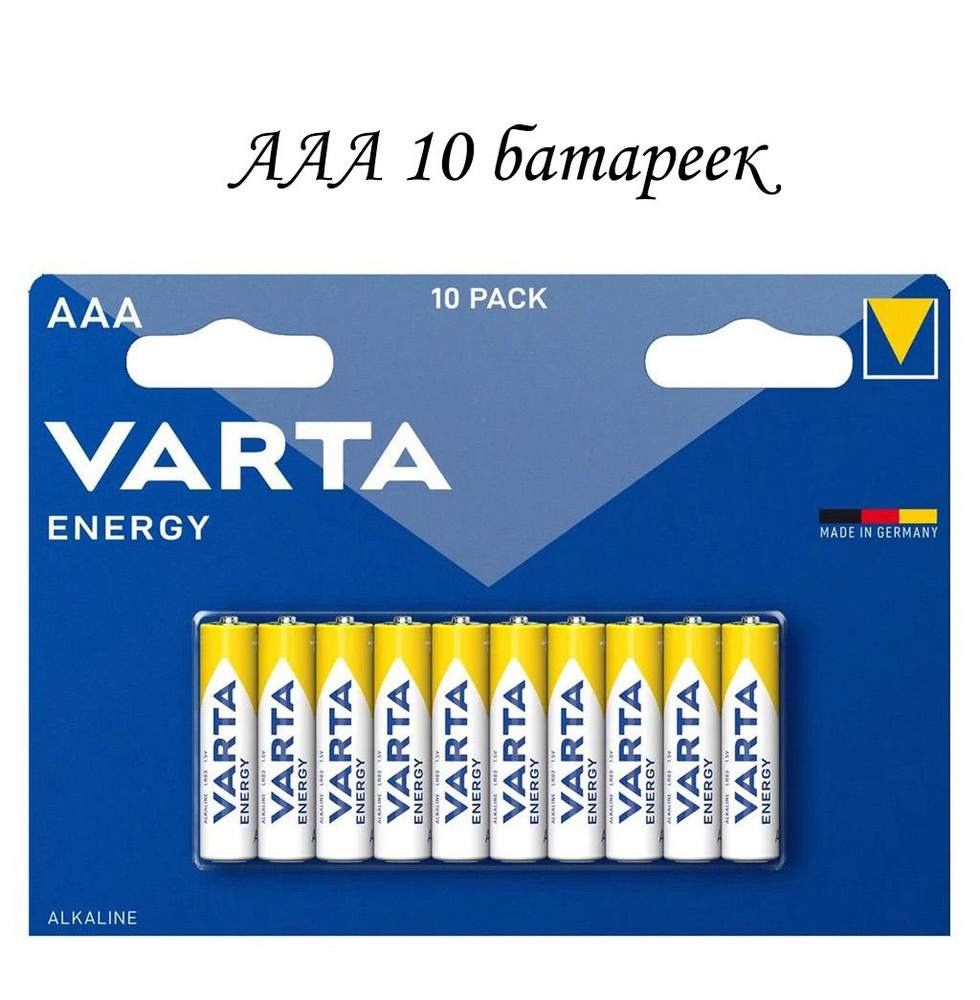 Батарейка Varta ENERGY LR03 AAA Alkaline 1.5V BL10 #1