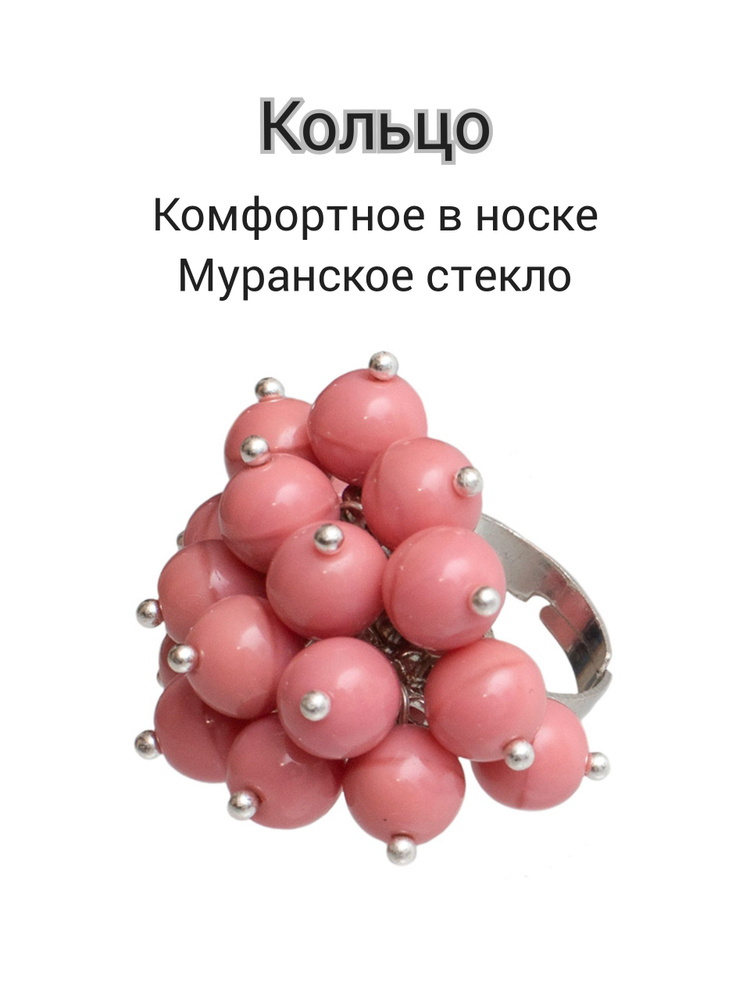 Кольцо Divetro BERRY #1