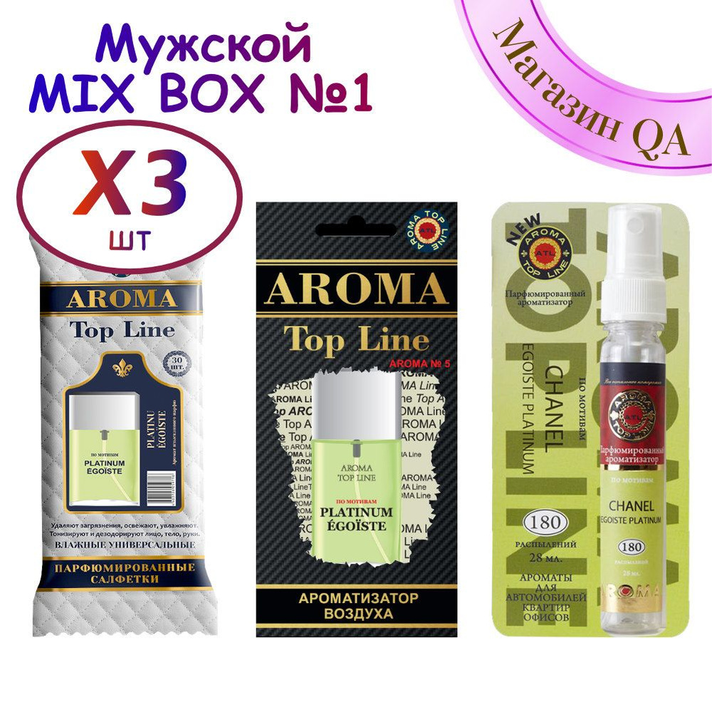 Aroma Top Line Аромоатизатор для автомобиля - Egoiste / Комбо Набор Х3 (Подвсеной, спрей, салфетки)  #1