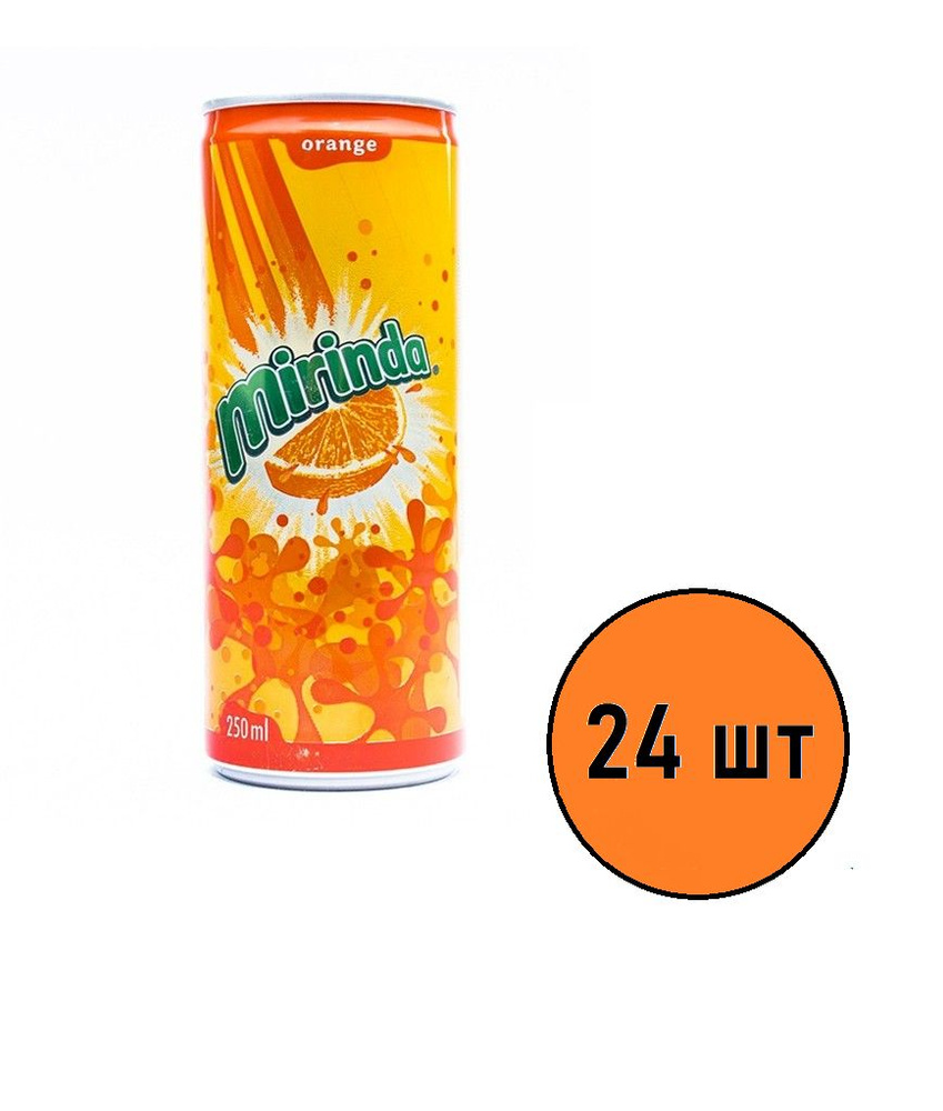 Газированный напиток Mirinda (Афганистан) со вкусом апельсина, 24 шт x 250 мл  #1