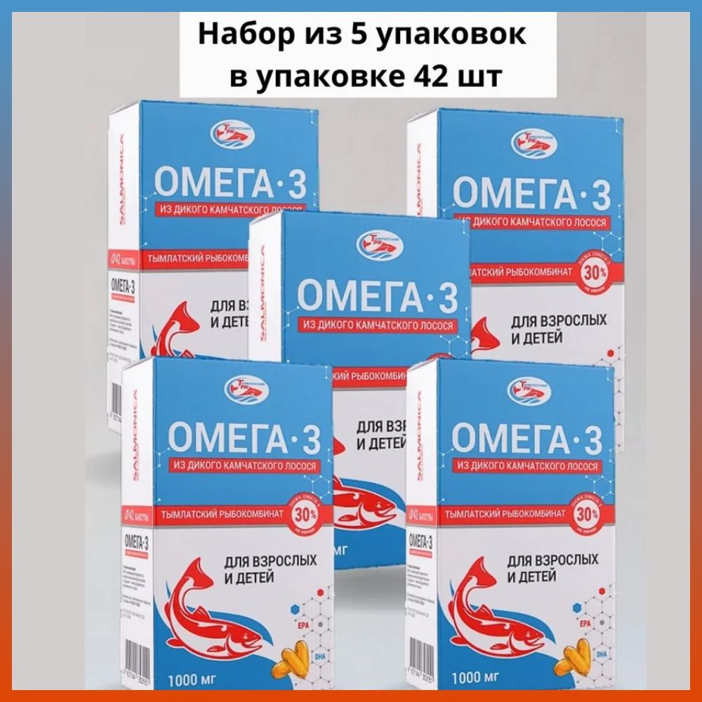 Salmoniсa Омега-3 из дикого камчатского лосося для взрослых и детей, 1000 мг, 42 капс, 5 уп.  #1