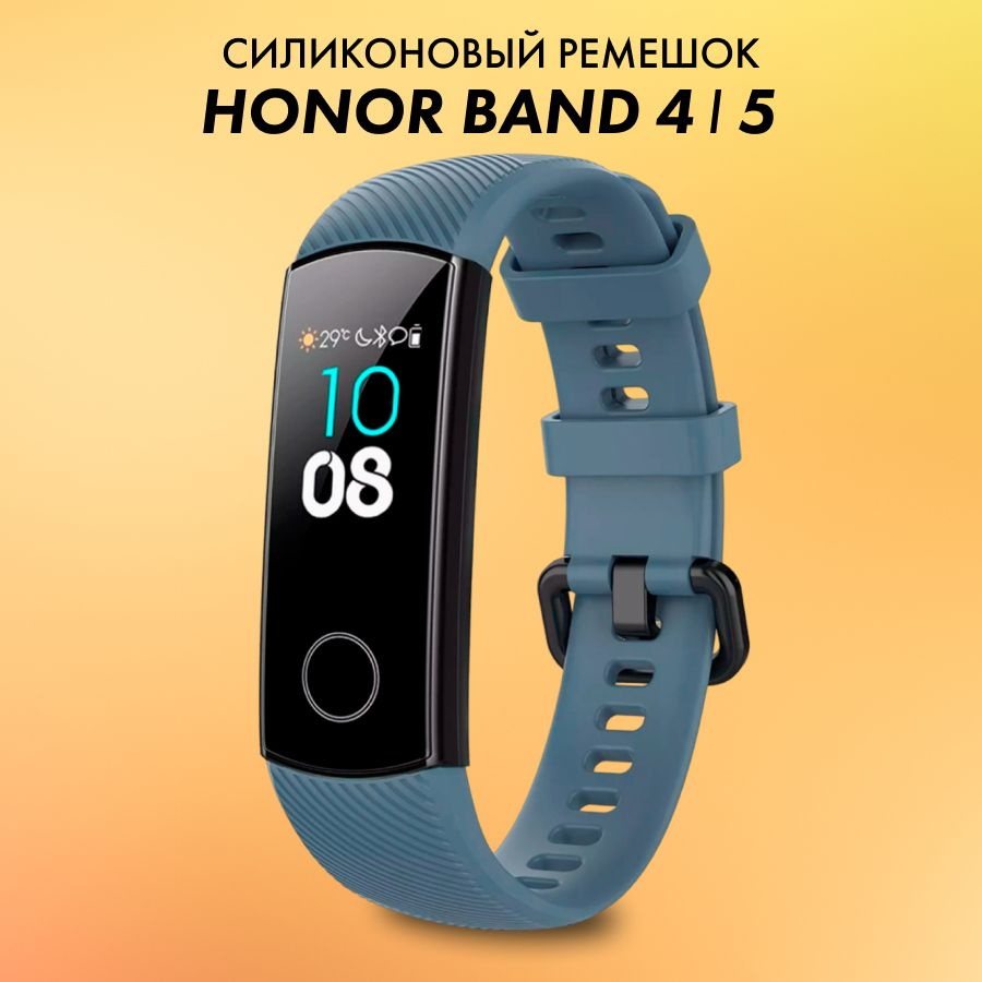 Силиконовый ремешок для фитнес-браслета Honor Band 4, 5 (Хонор Бэнд 4, 5) / Спортивный сменный браслет #1