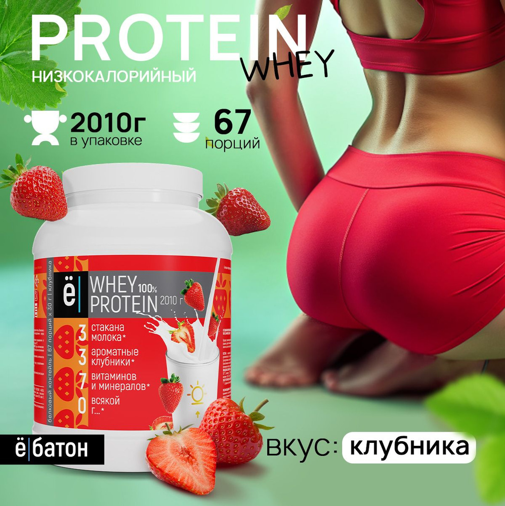 Сывороточный протеин Whey Protein для набора мышечной массы протеиновый коктейль со вкусом и кусочками #1