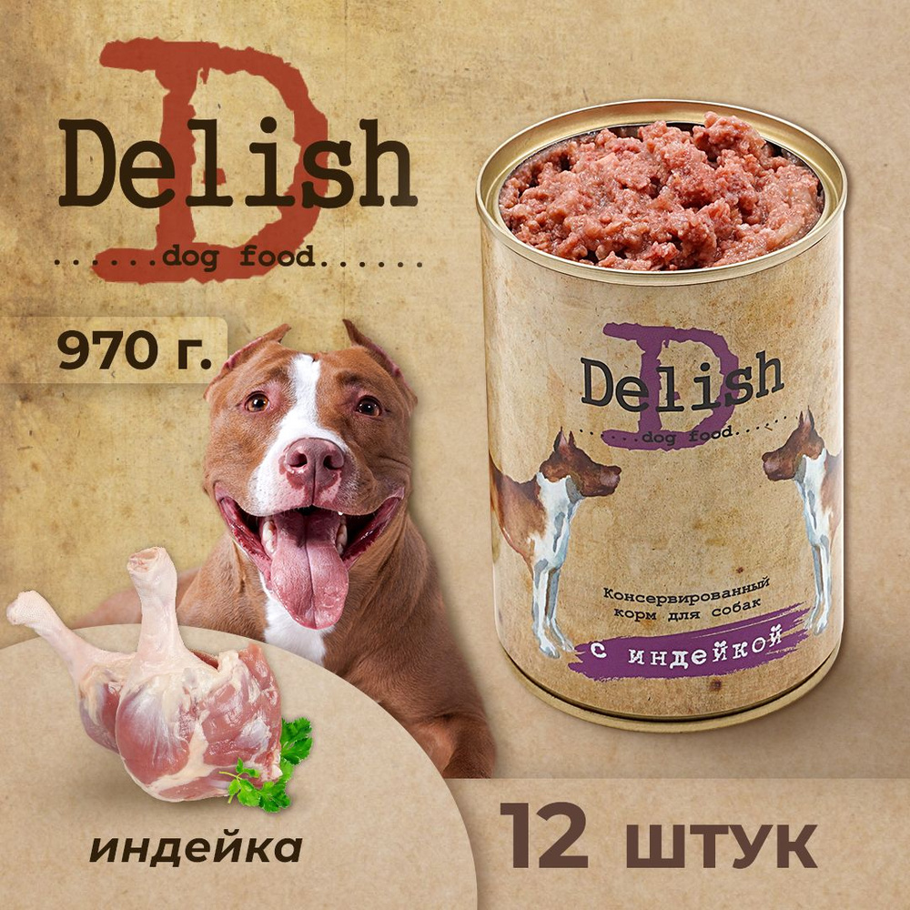 DELISH консервы для собак, индейка, 12 штук по 970 гр #1