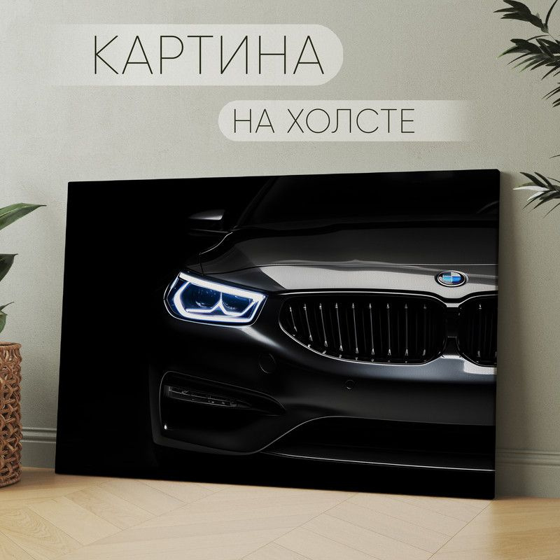 Арт Пространство Картина "Машина BMW БМВ (1)", 80  х 60 см #1