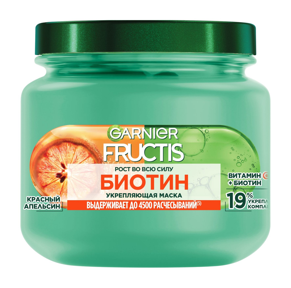 GARNIER Маска для волос укрепляющая Fructis Рост во всю силу, 320 мл  #1