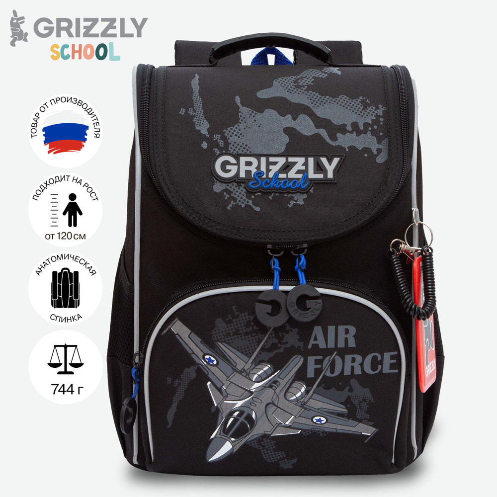 Ранец школьный Grizzly GRIZZLY суперлегкий с анатомической спинкой, на ножках, с мешком для обуви, для #1