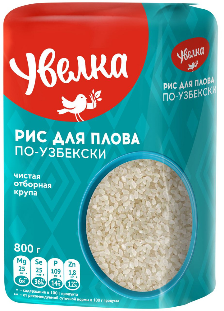 Рис для плова по-узбекски УВЕЛКА шлифованный, 800г #1