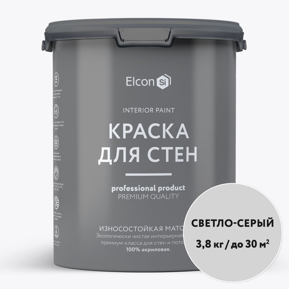 Акриловая краска премиум-класса Elcon, интерьерная, моющаяся, быстросохнущая, для стен, обоев, потолка, #1