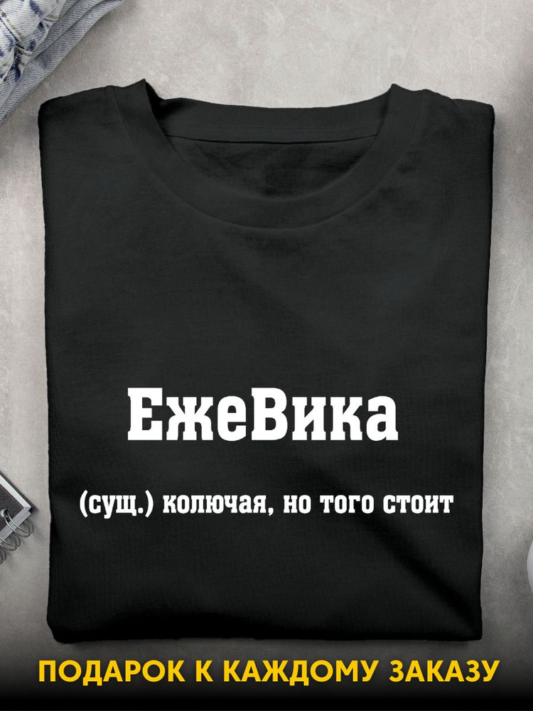 Футболка Ecocot Вика #1