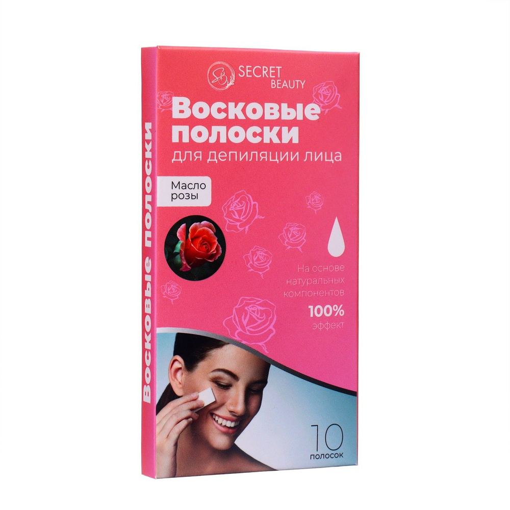 Восковые полоски Secret Beauty для депиляции лица с маслом розы 10 шт  #1