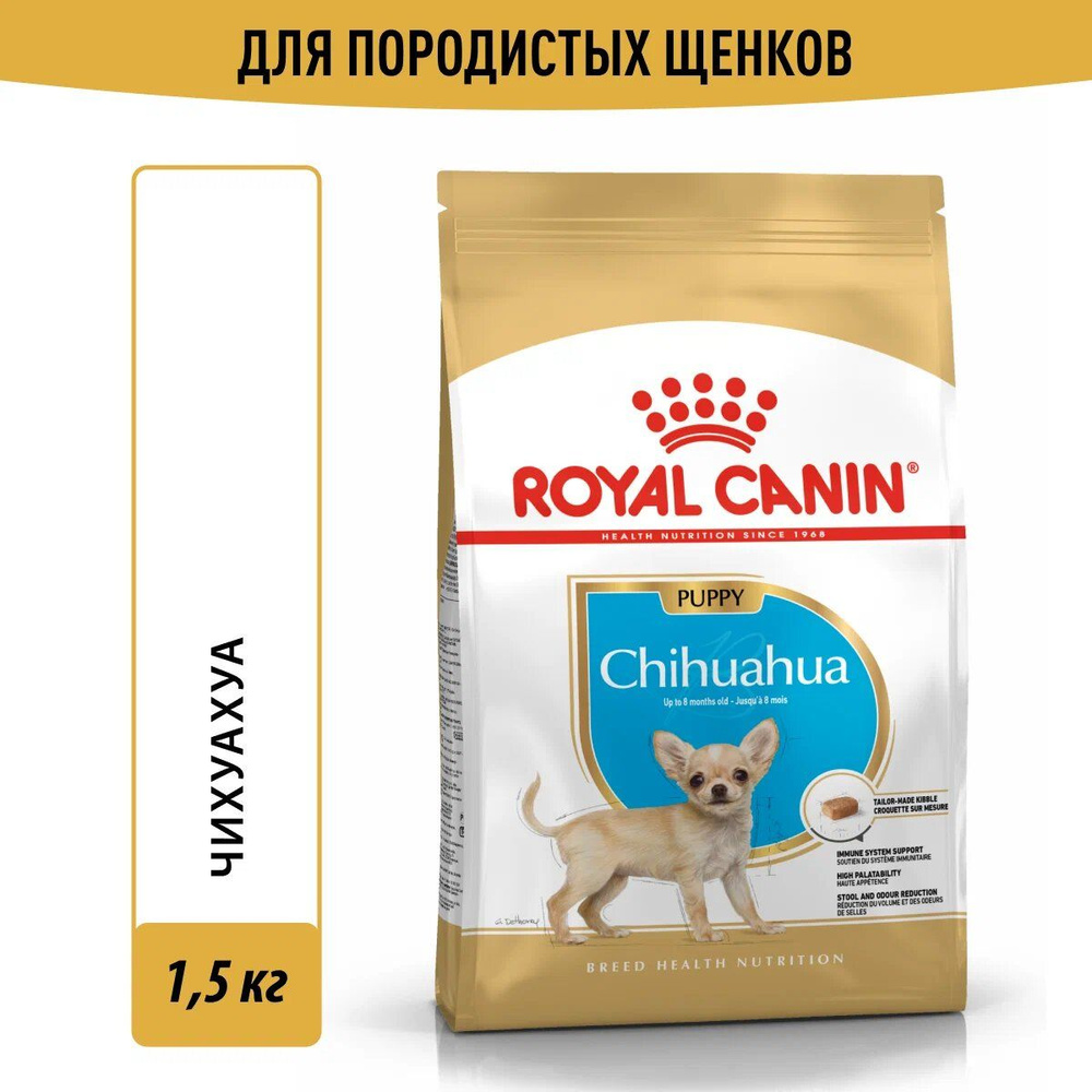 Корм сухой для щенков породы Чихуахуа до 8 месяцев Royal Canin Chihuahua Puppy, 1,5 кг  #1