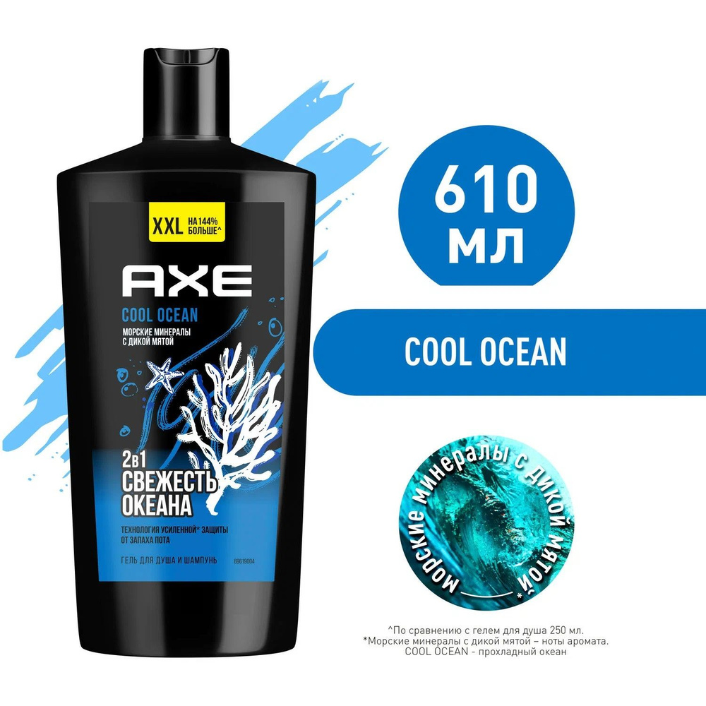 Axe Шампунь-гель, 610 мл #1