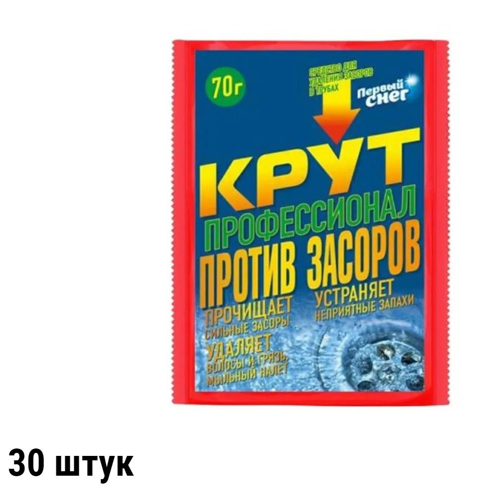 КРУТ Средство от засоров Профессионал, 70 г, 30 упаковок/ #1