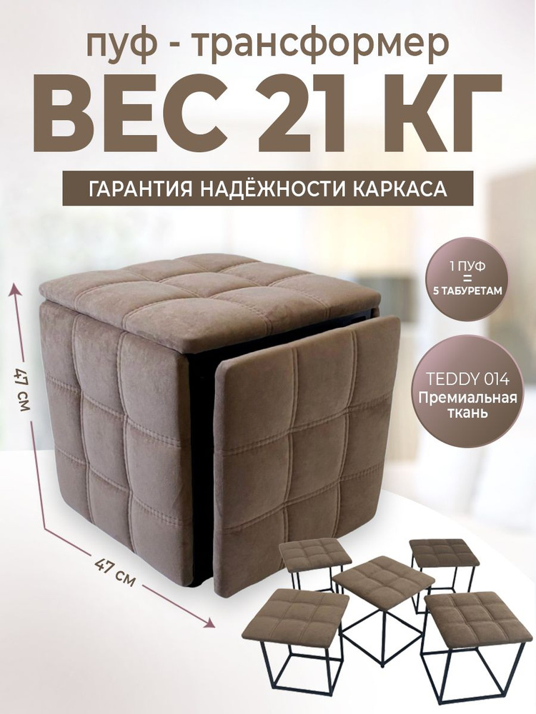 Mebel.vsemm Пуф, Велюр искусственный, Микровелюр, 44х44х44 см #1