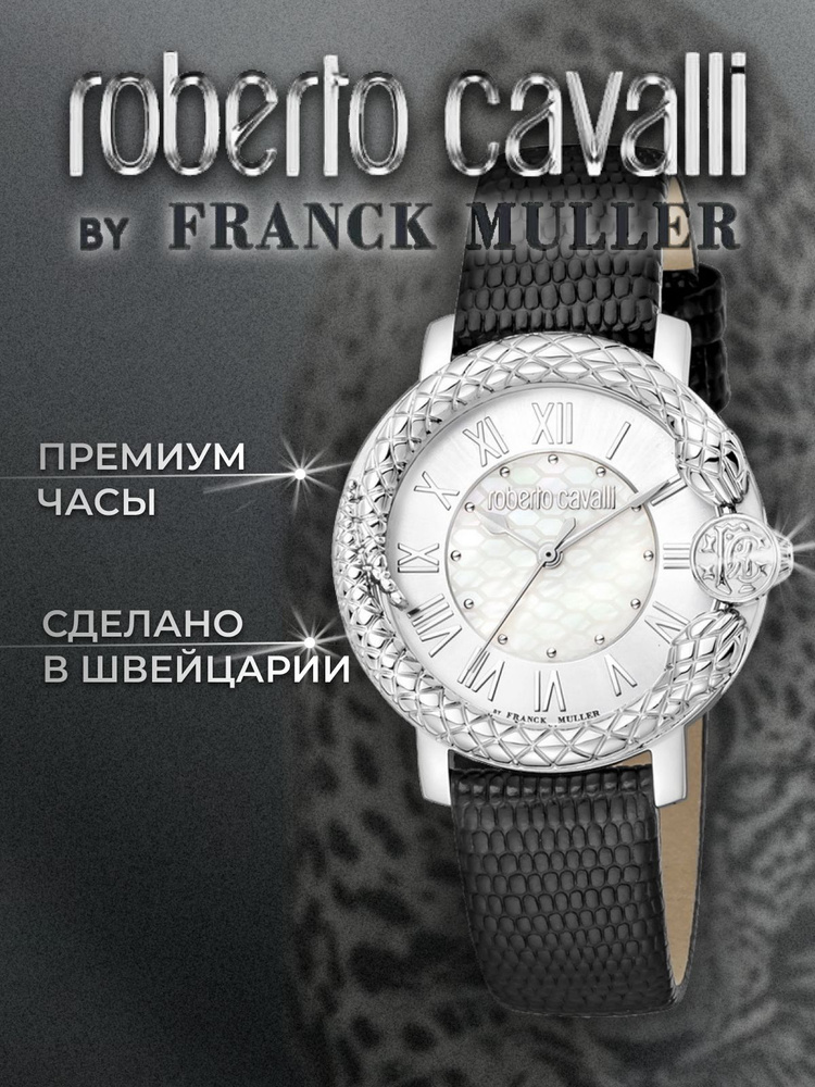 Roberto Cavalli by Franck Muller Часы наручные Кварцевые Часы наручные Roberto Cavalli by Franck Muller #1