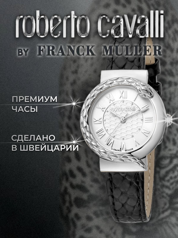 Roberto Cavalli by Franck Muller Часы наручные Кварцевые Часы наручные Roberto Cavalli by Franck Muller #1