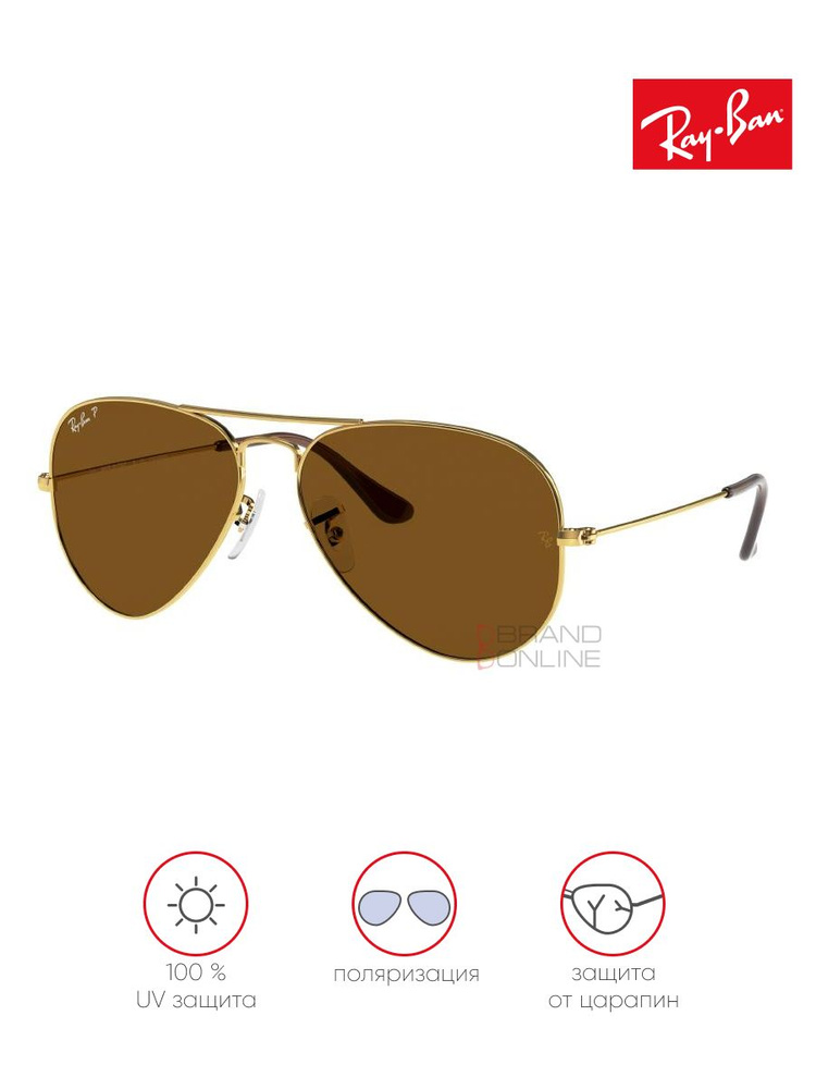 Солнцезащитные очки мужские, авиаторы RAY-BAN с чехлом, линзы коричневые, RB3025-001/57/62-14  #1
