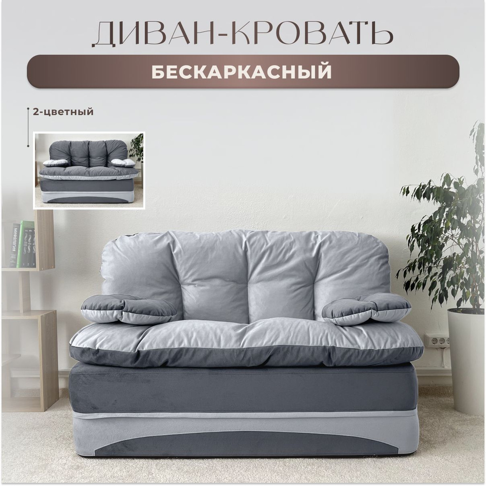 Раскладной диван-кровать трансформер двухспальный Мини 155*93 см, спальное место 155*190 см, серый  #1