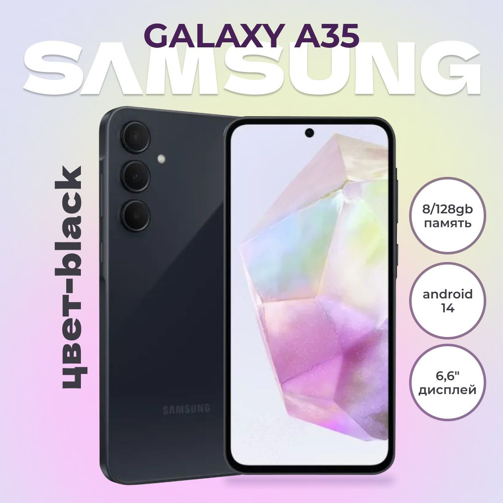 Samsung Смартфон Galaxy A35 5G 8/128 ГБ, черный #1