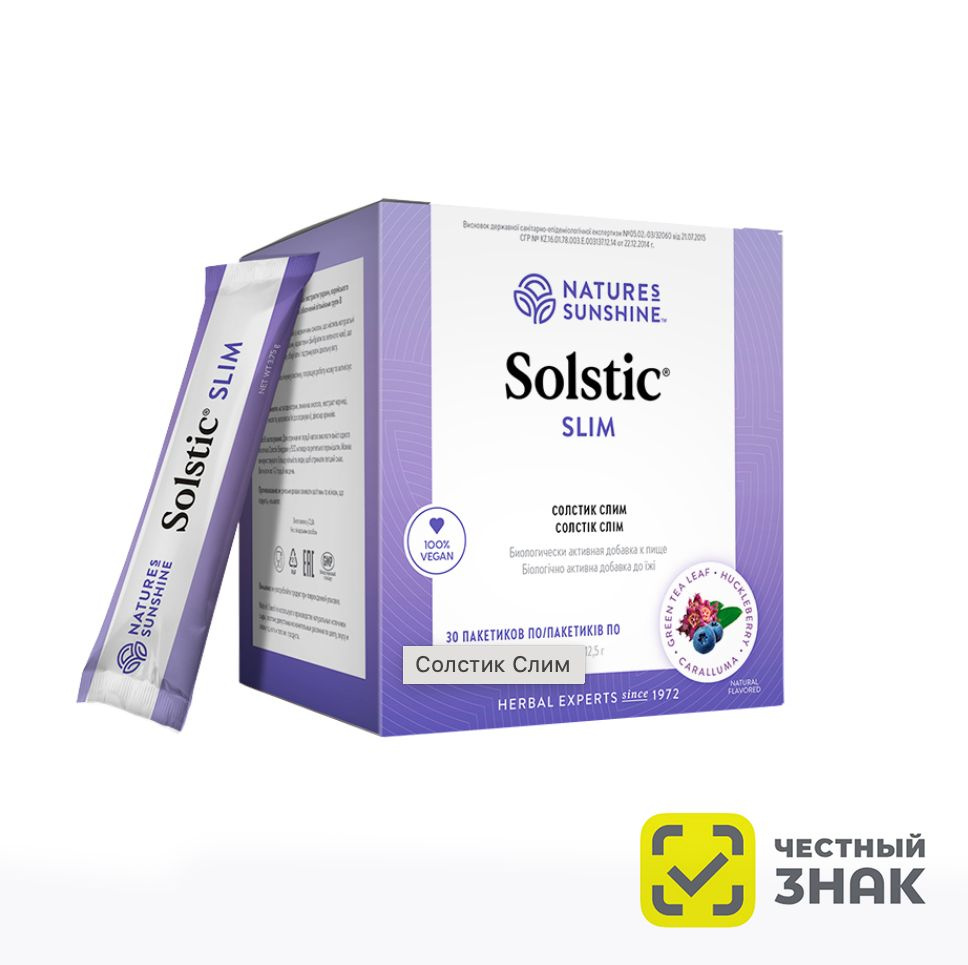 Солстик Слим нсп бад / Solstic Slim NSP, массой 3,75 гр #1