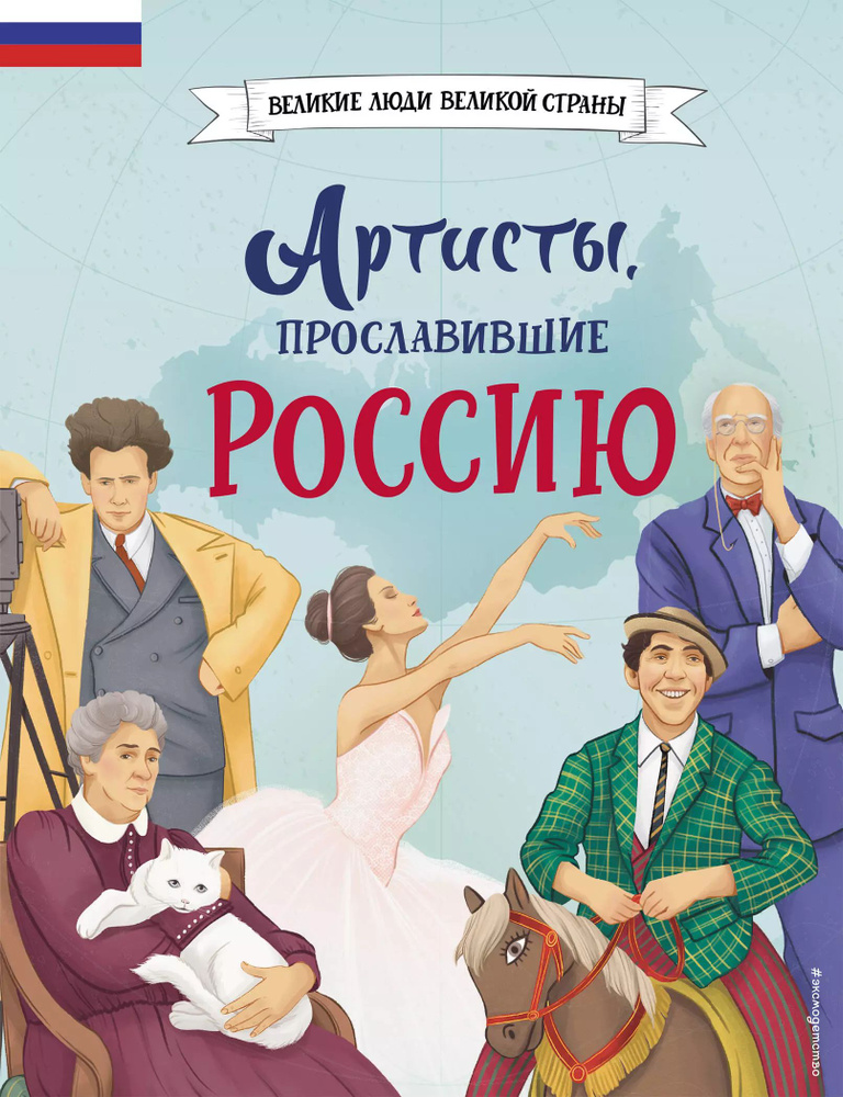 Артисты, прославившие Россию | Шабалдин Константин #1