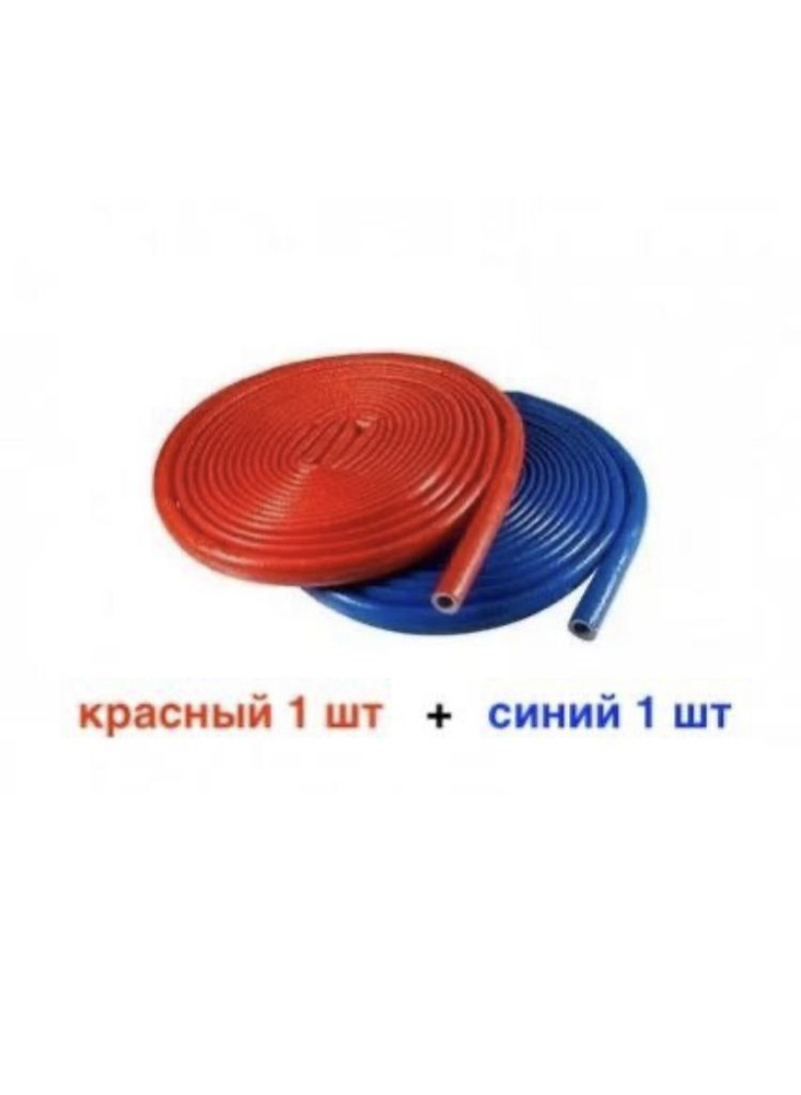 Теплоизоляция для труб Energoflex Super Protect 18/4 11м синяя 1шт + красная 1шт (утеплитель для труб #1