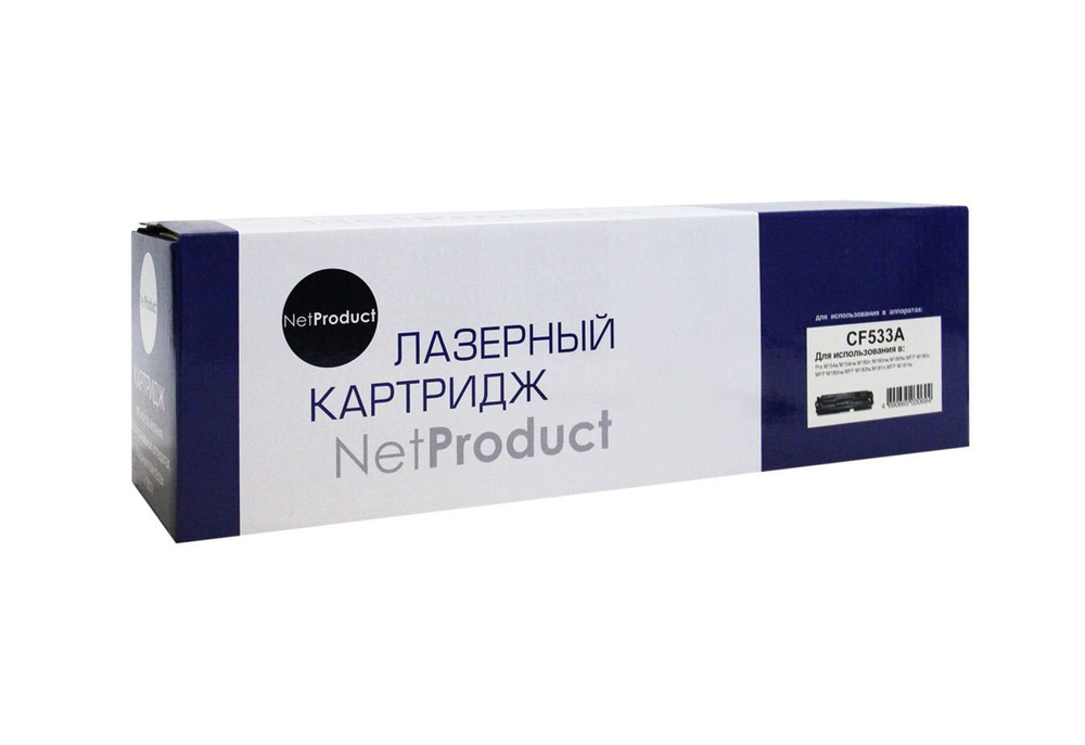 Картридж NetProduct (N-CF533A) для HP CLJ Pro M154A/M180n/M181fw, M, 0,9K #1