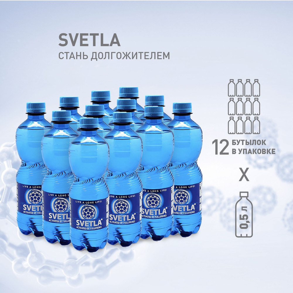 SVETLA RUS Минеральная вода, негазированная. Светла, Стэлмас 0,5 л х 12 шт  #1