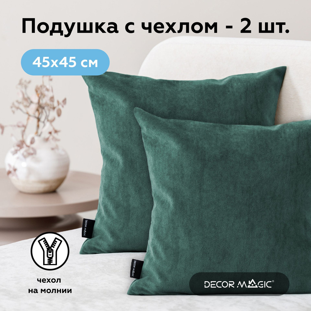 Декоративная подушка, 45х45 ULTRA FOREST велюр 2 шт #1