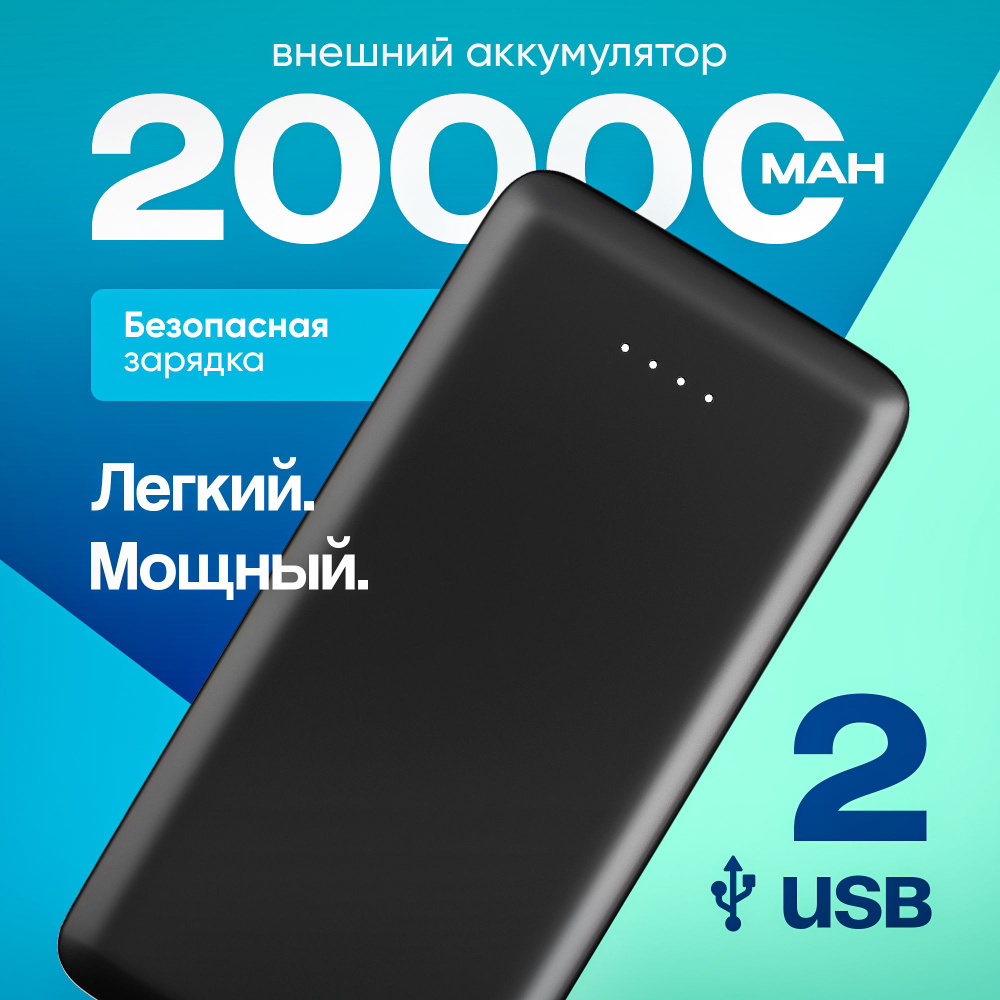 Беспроводной повербанк 20000mah / Power bank внешний аккумулятор для зарядки телефона / Портативный пауэрбанк #1