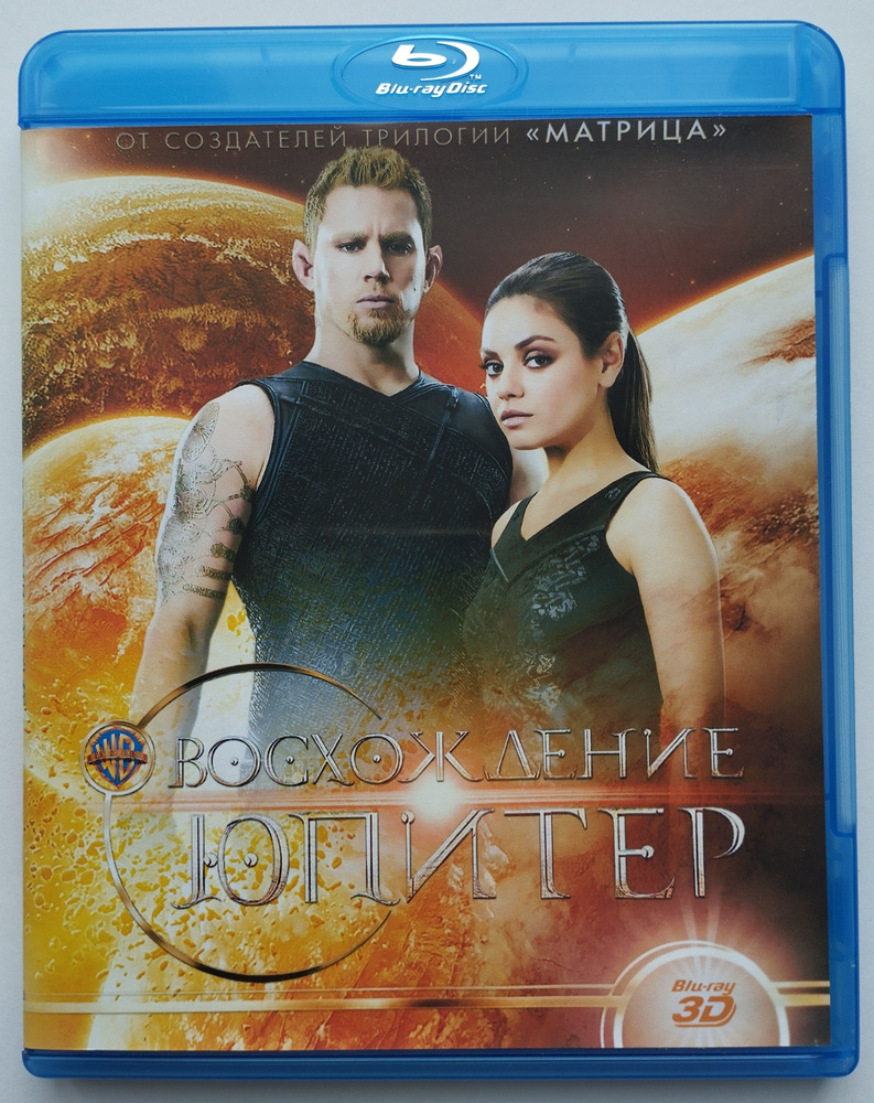 Восхождение Юпитер (2015) 3D Blu-ray диск #1