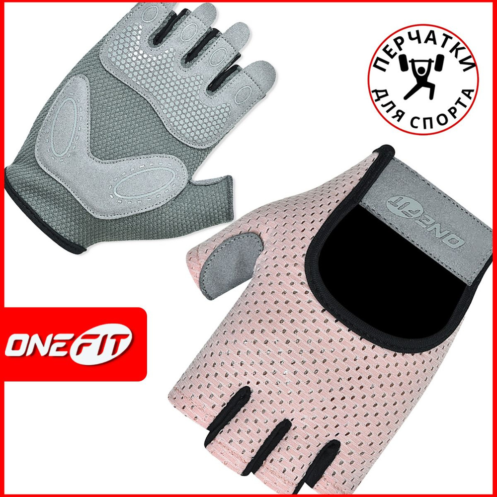 Перчатки без пальцев спортивные, для фитнеса, UNX-101-M #1