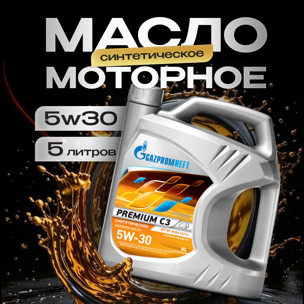 Gazpromneft Мотроные масла Газпромнефть 5W-30 Масло моторное, Синтетическое, 5 л  #1