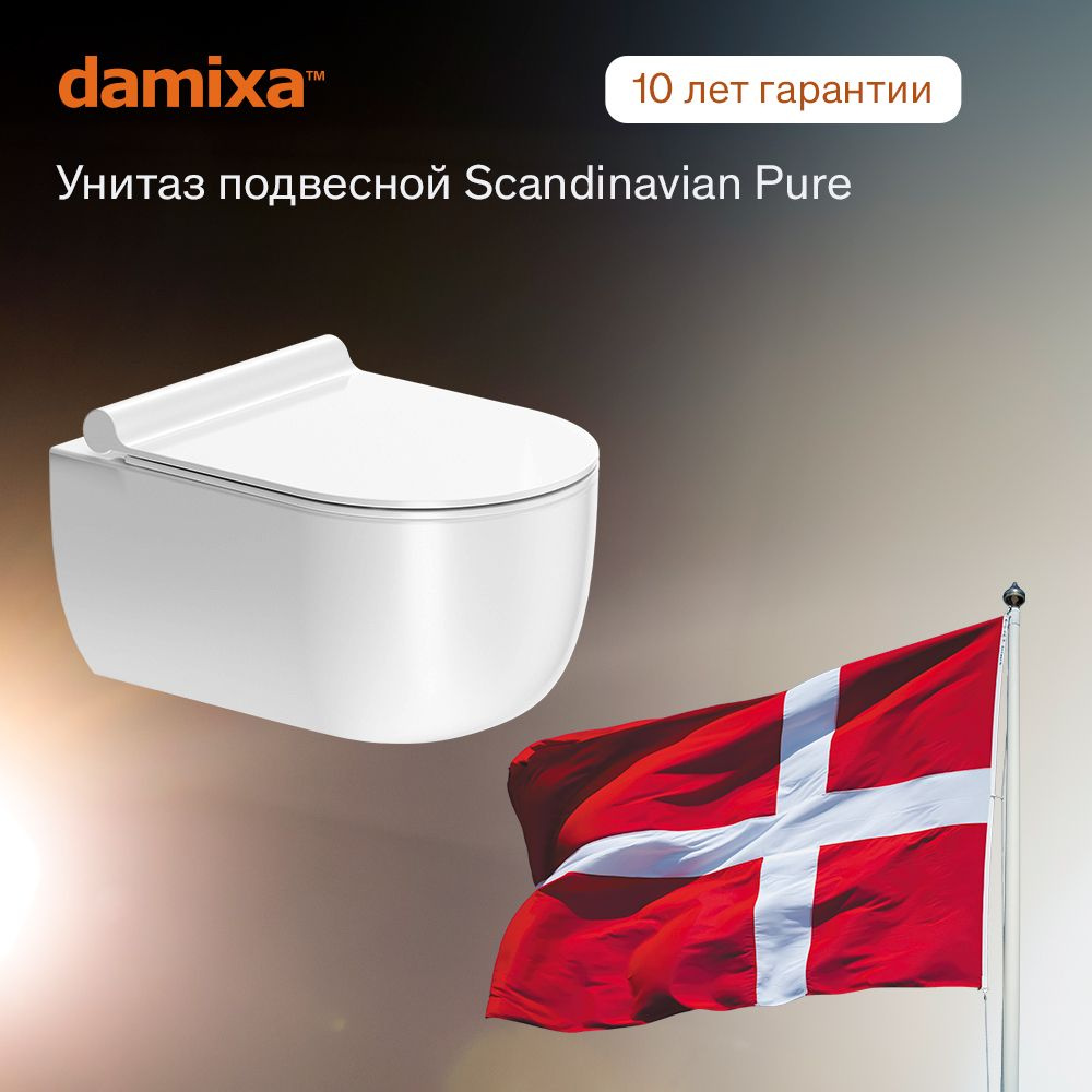 Унитаз подвесной безободковый Damixa Scandinavian Pure DX36C1701SC премиальный стекловидный фарфор, быстросъемное #1