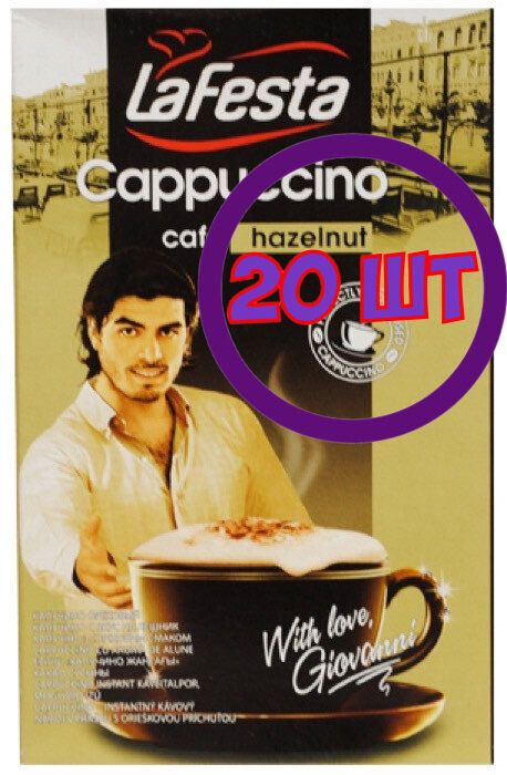 Кофе LA FESTA Cappuccino Ореховый 10 пак.* 12,5 гр (комплект 20 шт.) 0000228  #1