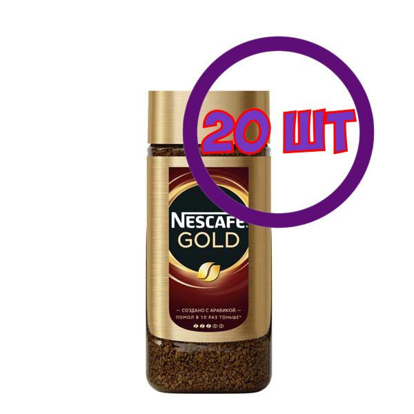 Кофе растворимый Nescafe Gold сублимированный с доб. молотого, стек/б 95 г (Комплект 20 шт.) 6204813 #1