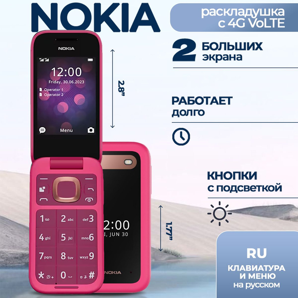 Nokia Мобильный телефон Раскладушка 4G с двумя экранами и SOS с большими кнопками, розовый, светло-розовый #1